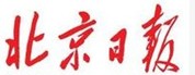 北京日報(bào)登報(bào)地址